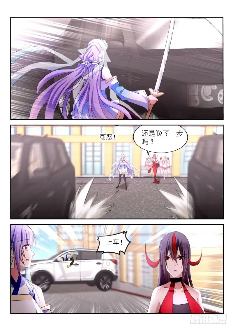 《不二掌门》第163话 第4页
