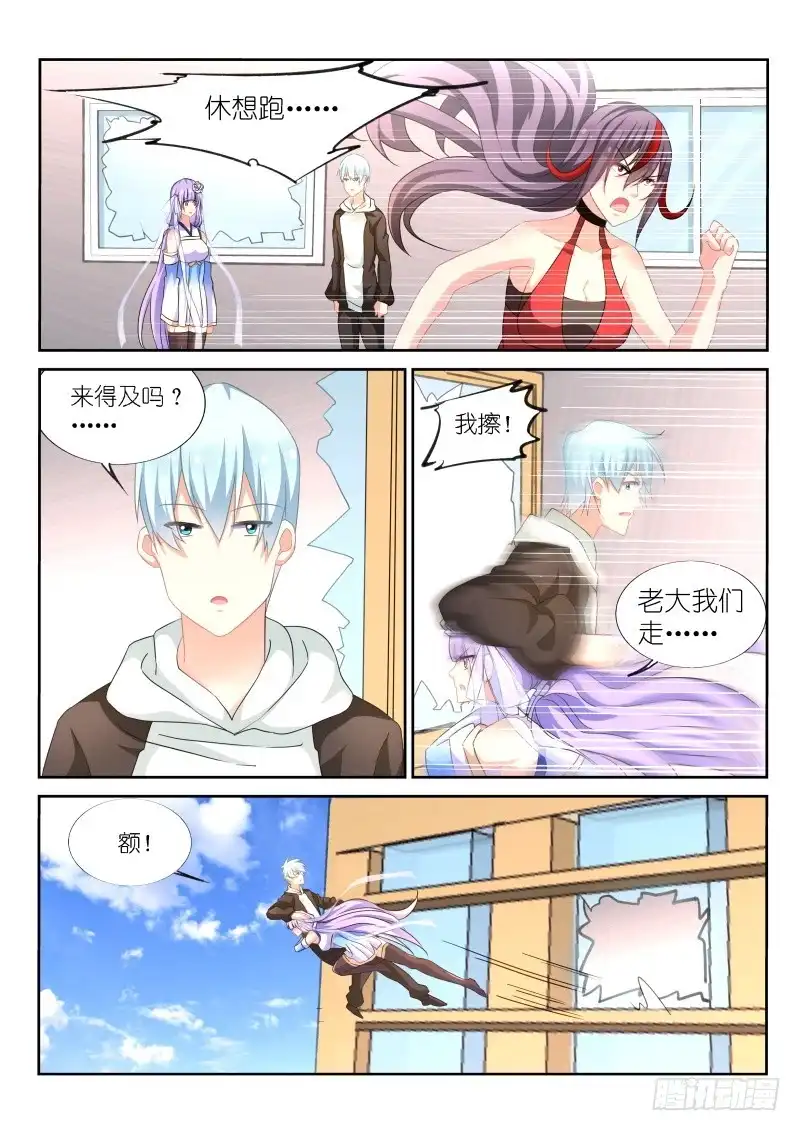 《不二掌门》第163话 第1页
