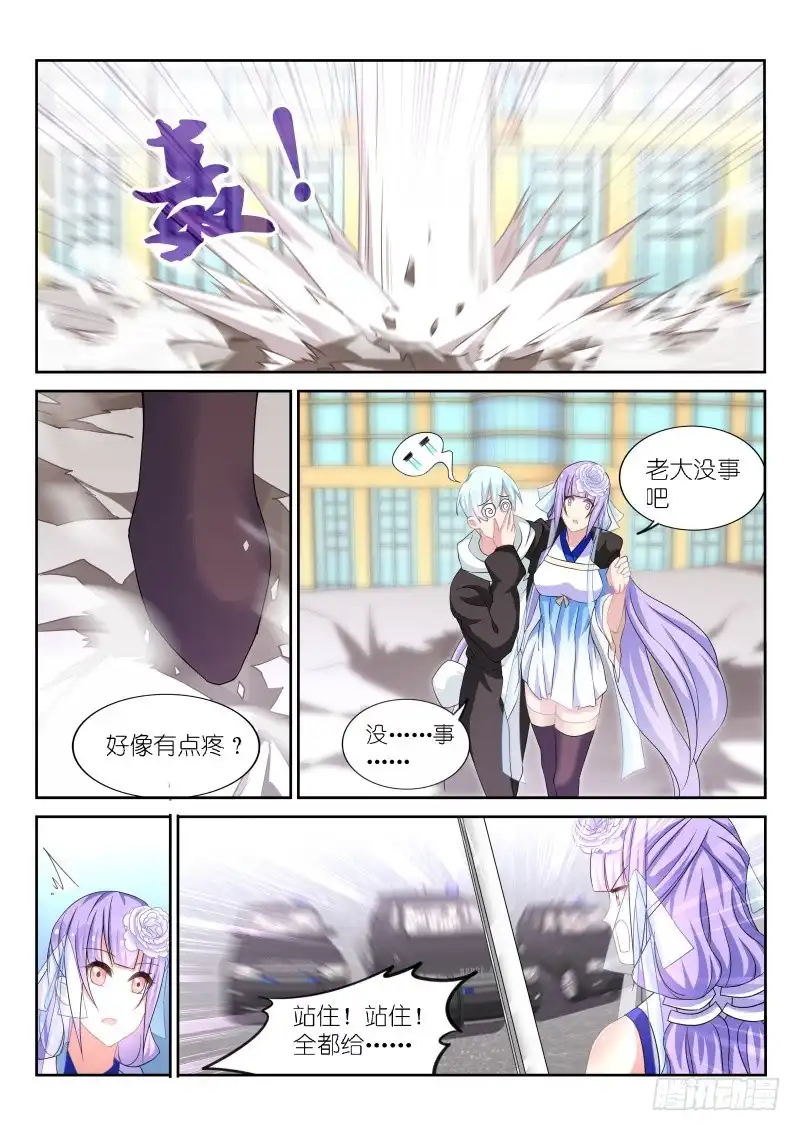 《不二掌门》第163话 第3页