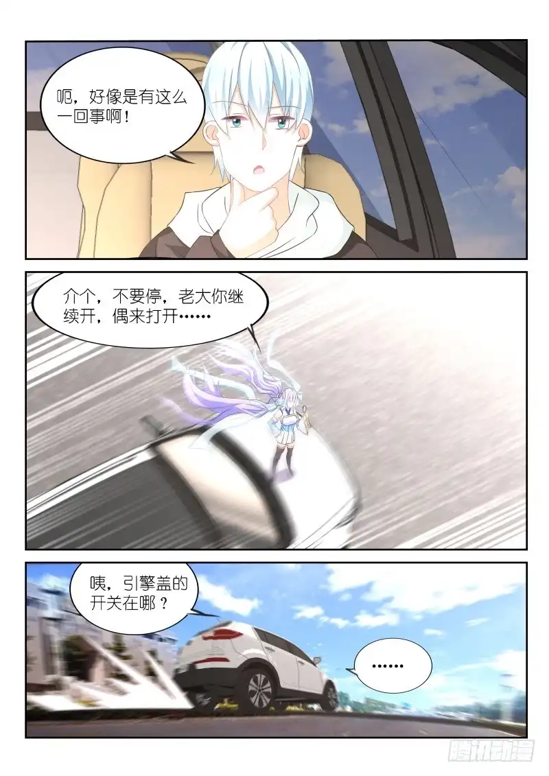 《不二掌门》第163话 第10页