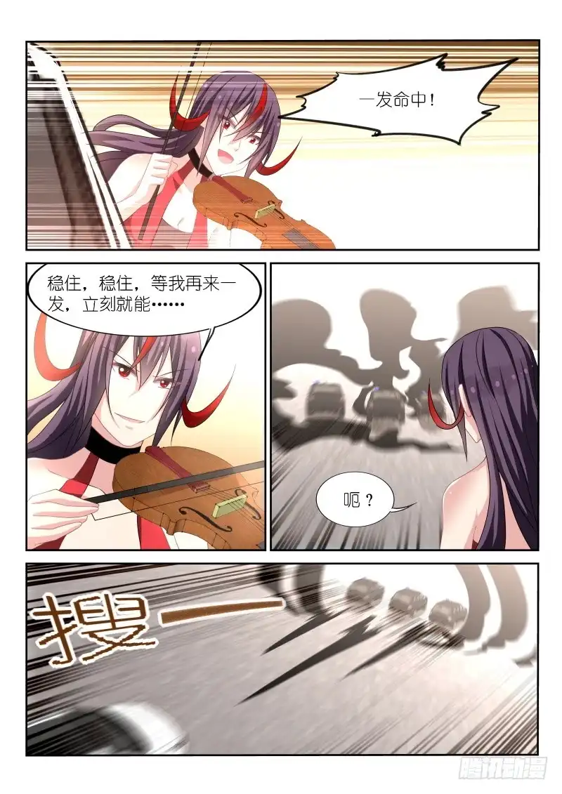 《不二掌门》第163话 第7页