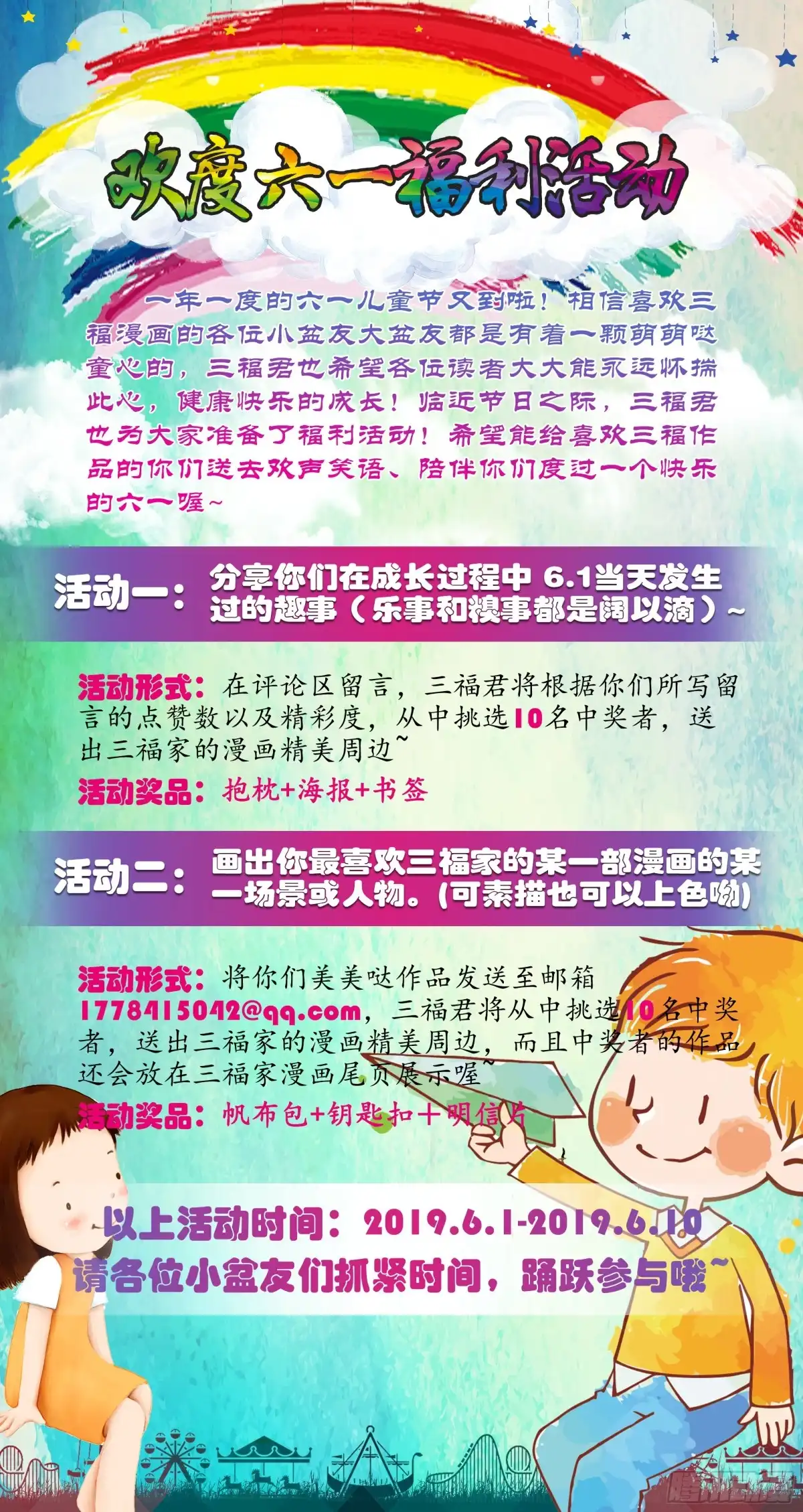 《不二掌门》第164话 第12页