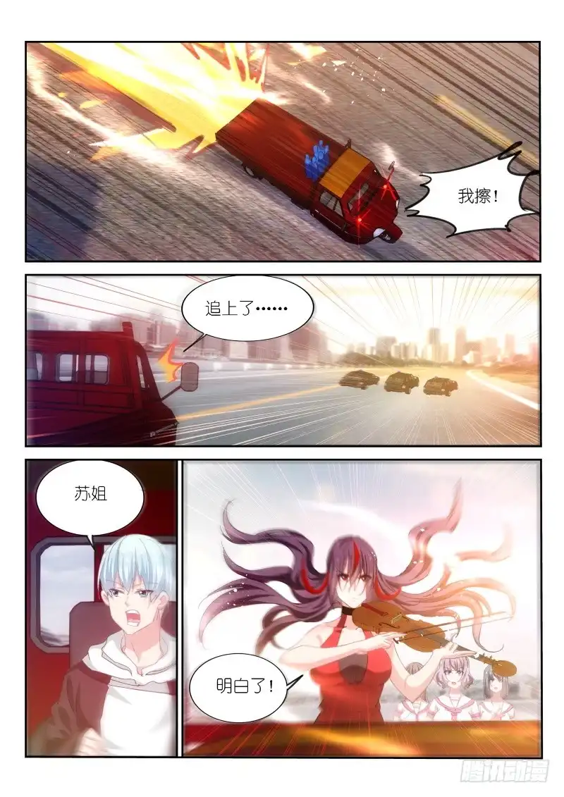 《不二掌门》第164话 第8页