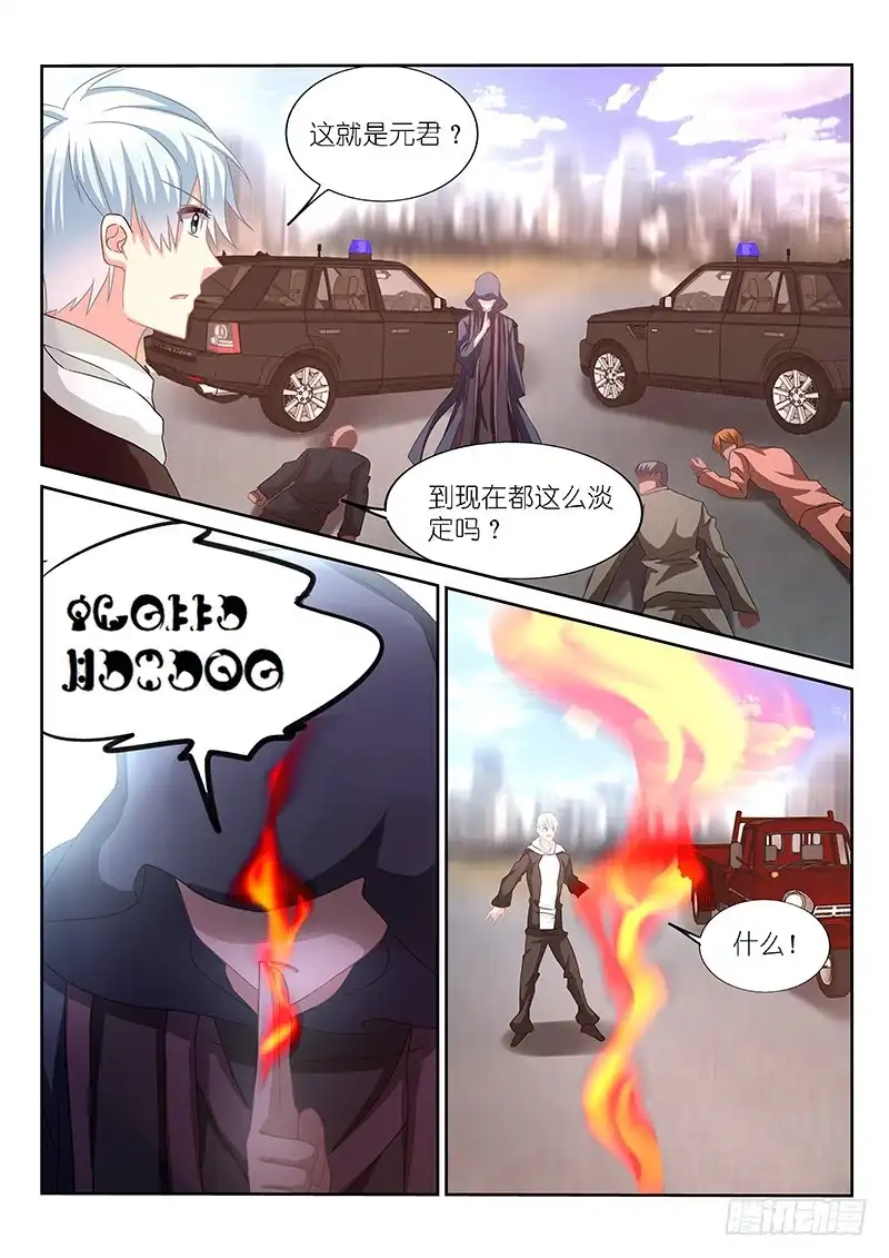 《不二掌门》第165话 第3页