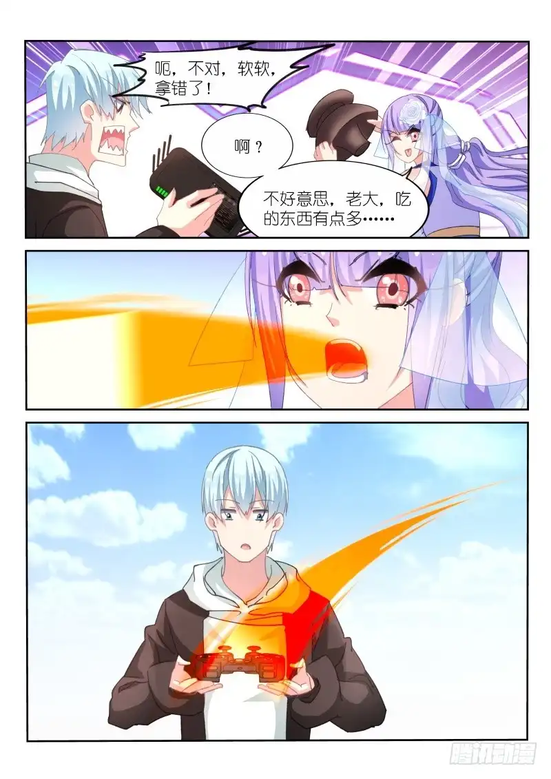 《不二掌门》第166话 第9页
