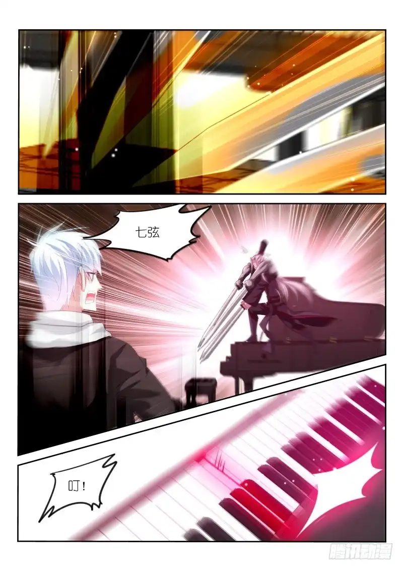 《不二掌门》第166话 第3页