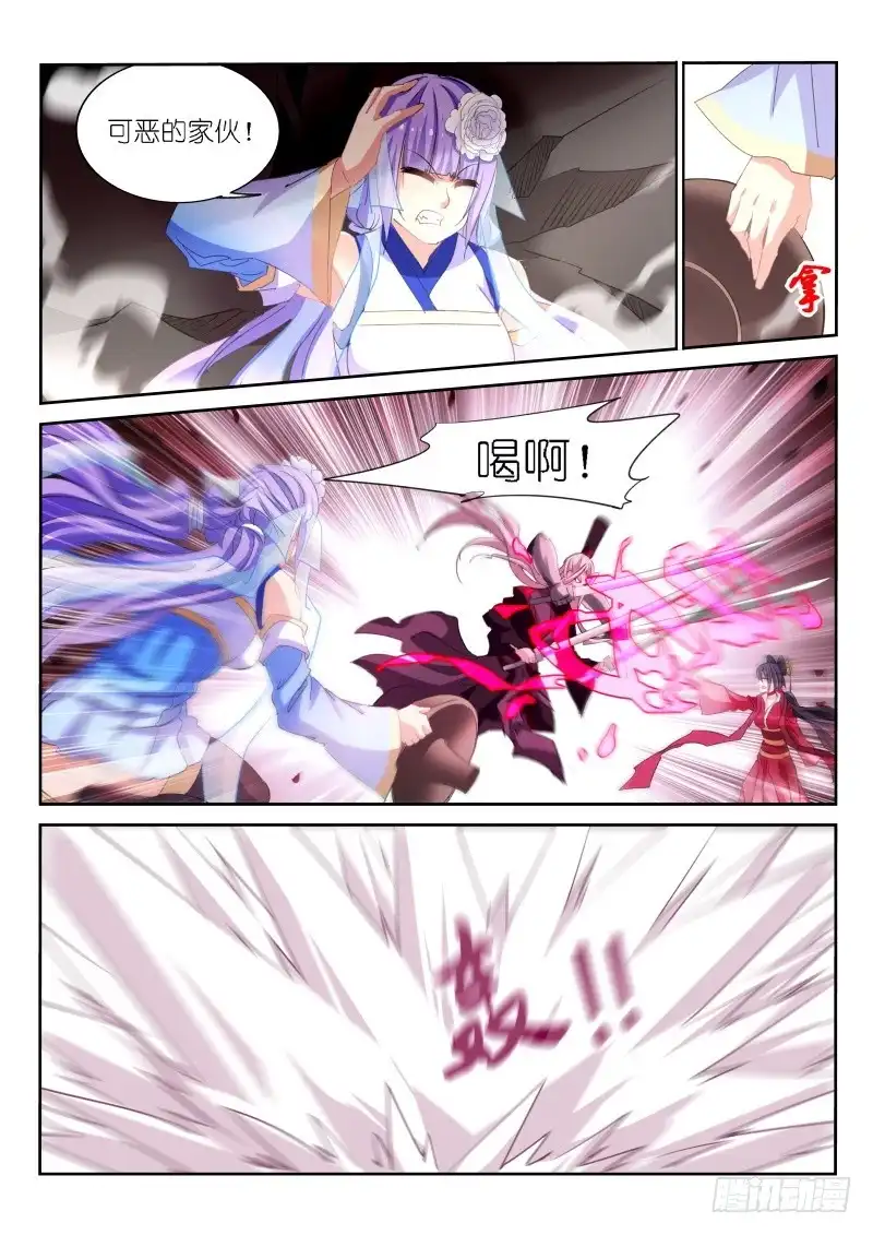 《不二掌门》第166话 第5页