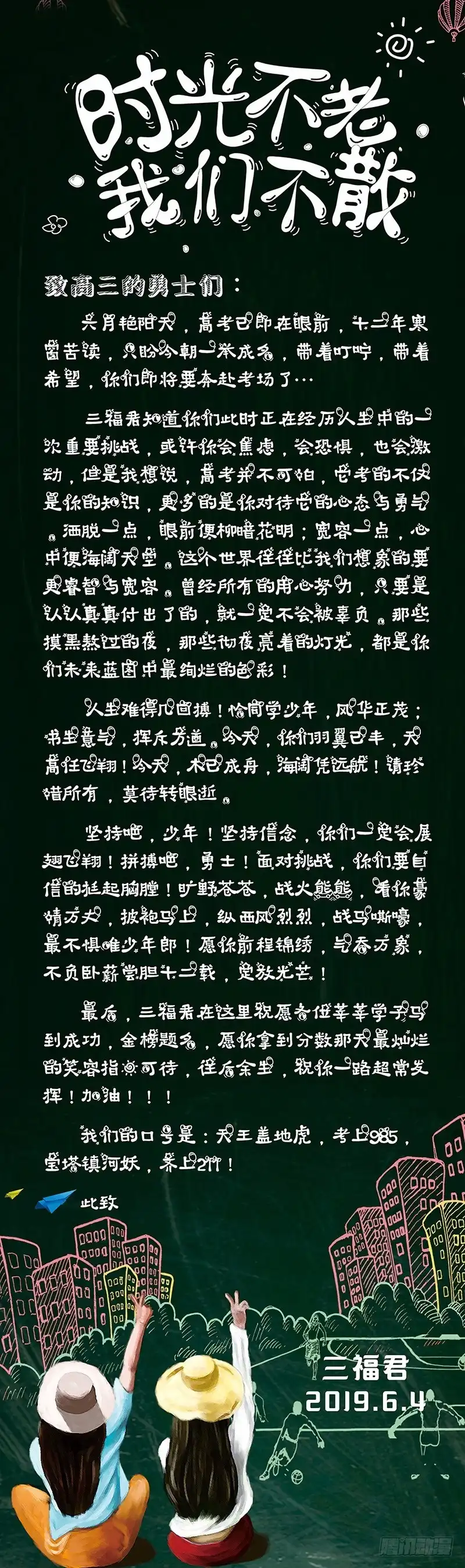《不二掌门》第166话 第12页