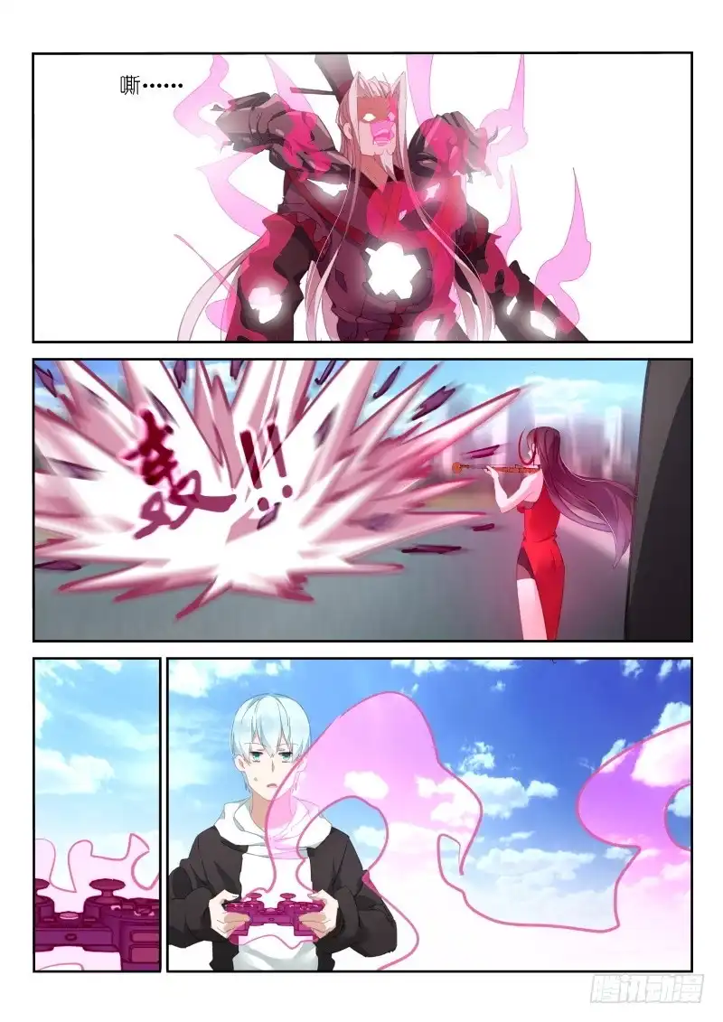《不二掌门》第168话 第5页