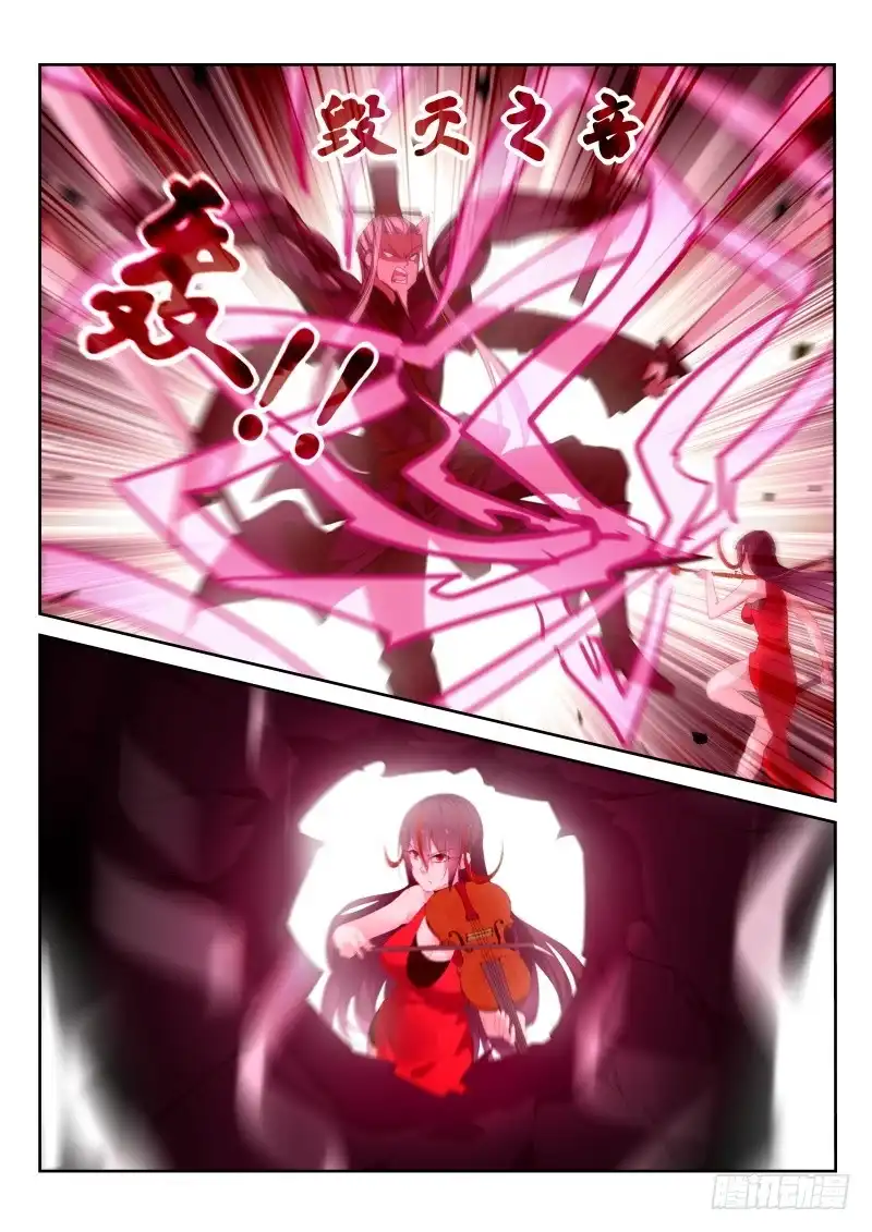 《不二掌门》第168话 第4页