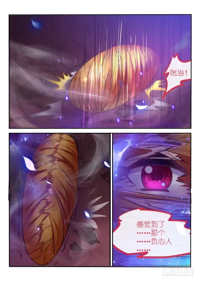 《不二掌门》第169话 第10页