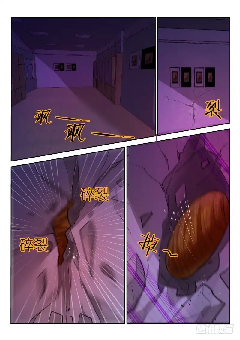 《不二掌门》第169话 第9页