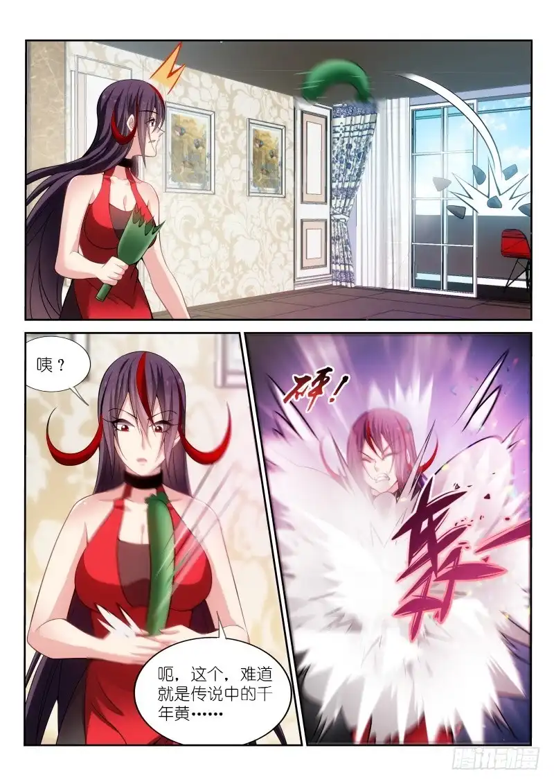 《不二掌门》第171话 第6页