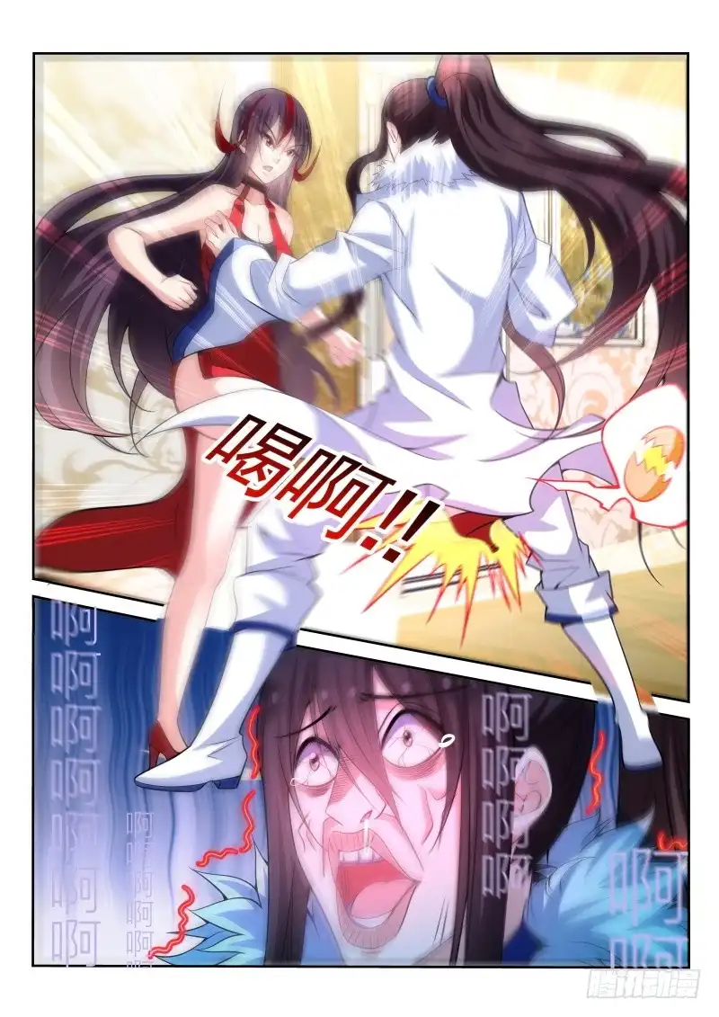 《不二掌门》第171话 第9页