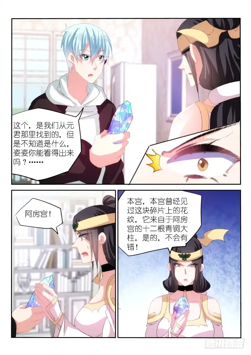 《不二掌门》第172话 第4页