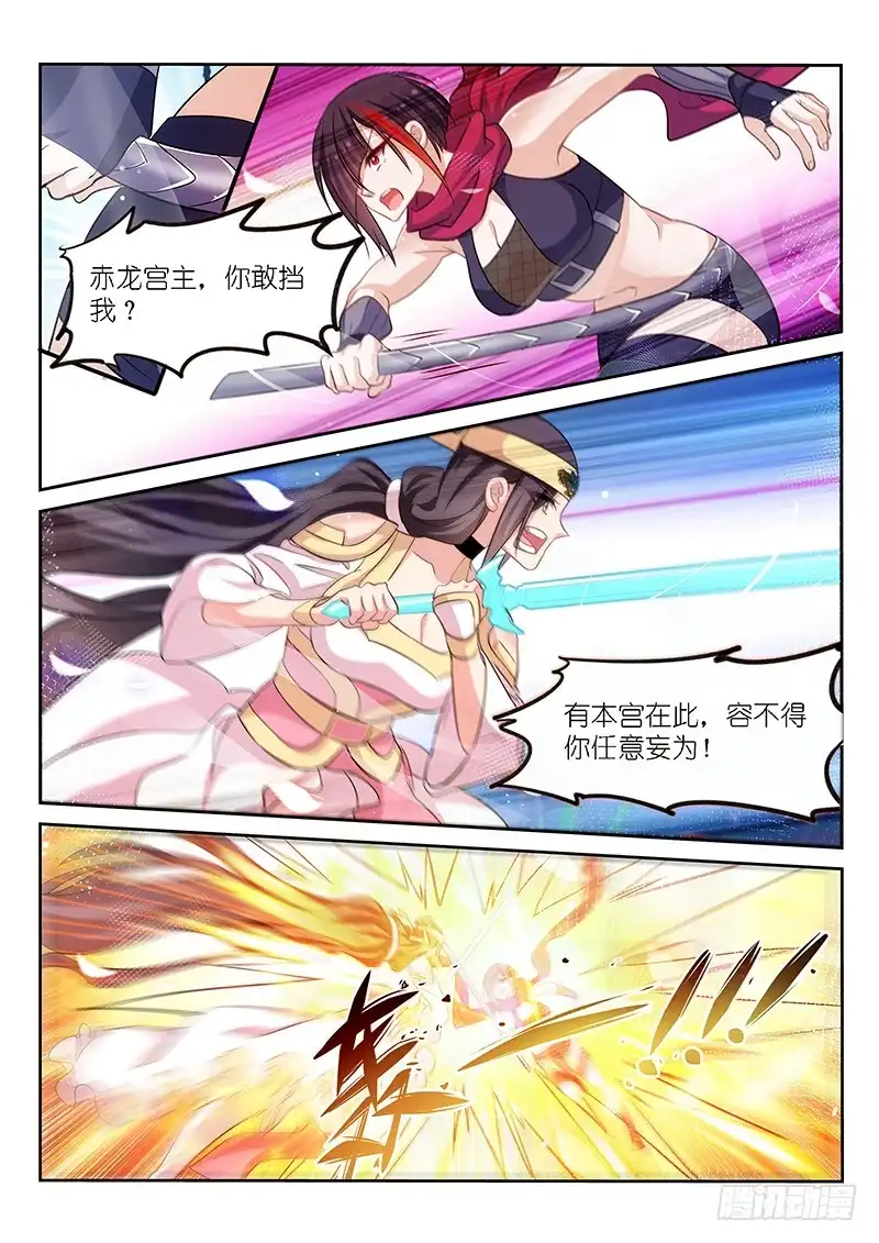 《不二掌门》第173话 第4页