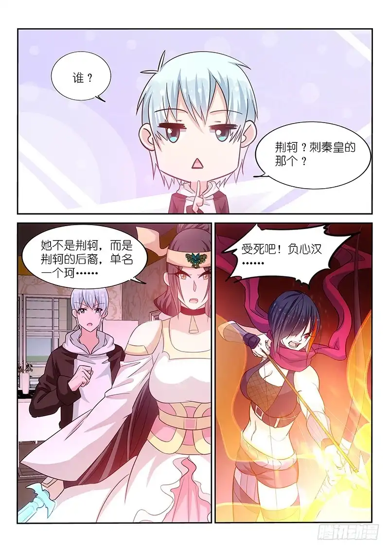 《不二掌门》第173话 第2页
