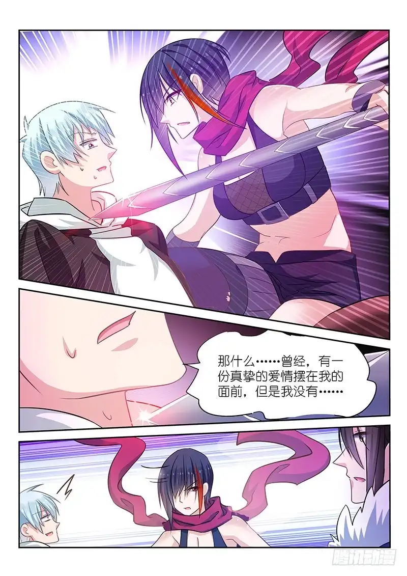 《不二掌门》第173话 第10页