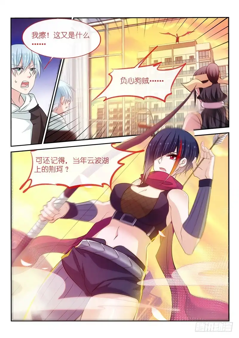 《不二掌门》第173话 第1页