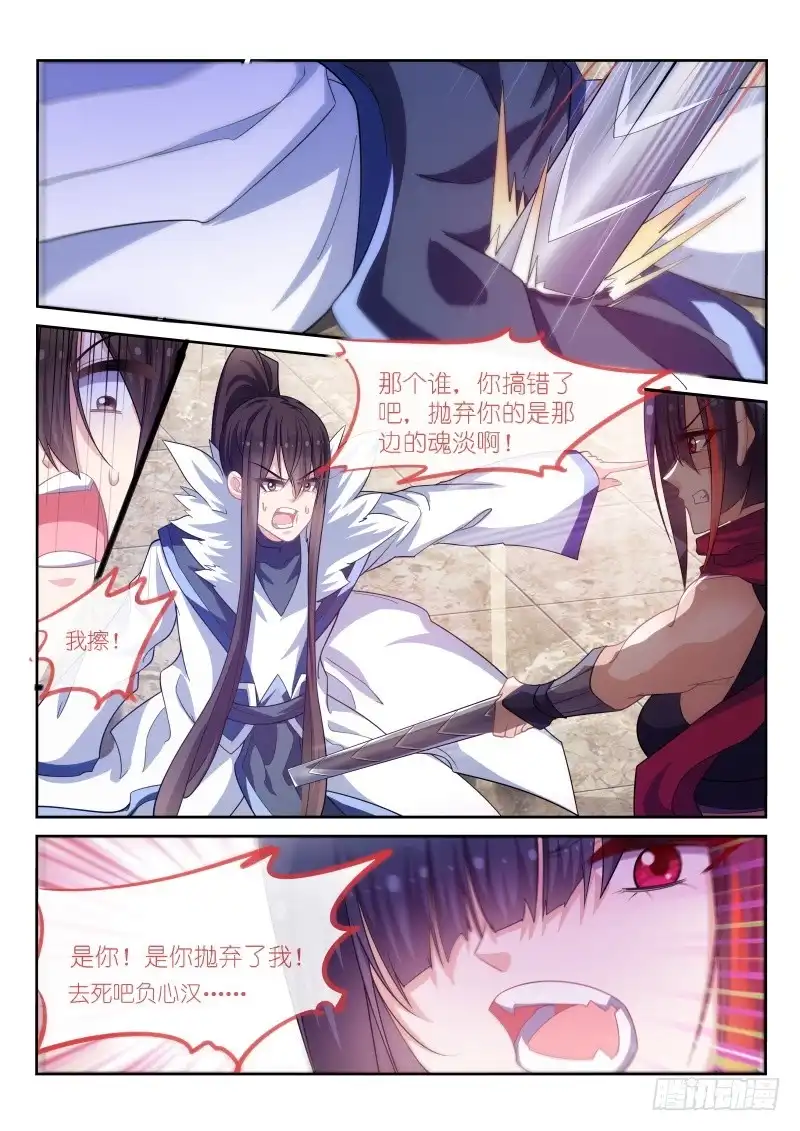 《不二掌门》第174话 第1页
