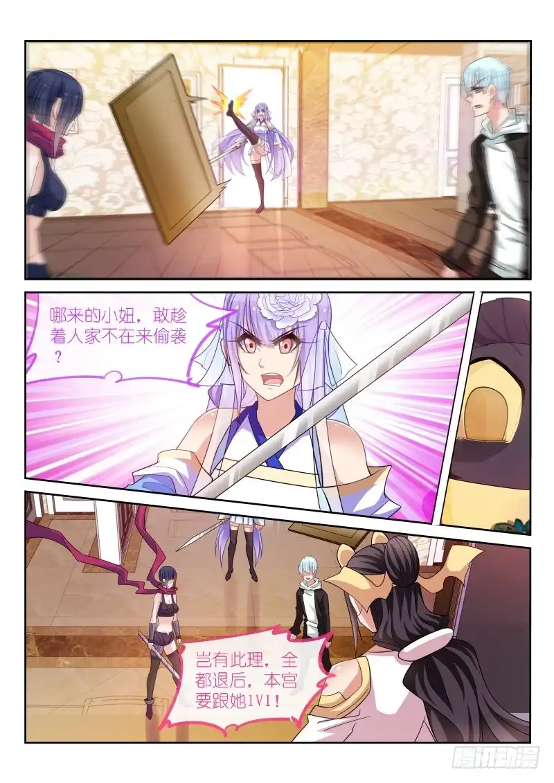 《不二掌门》第174话 第10页