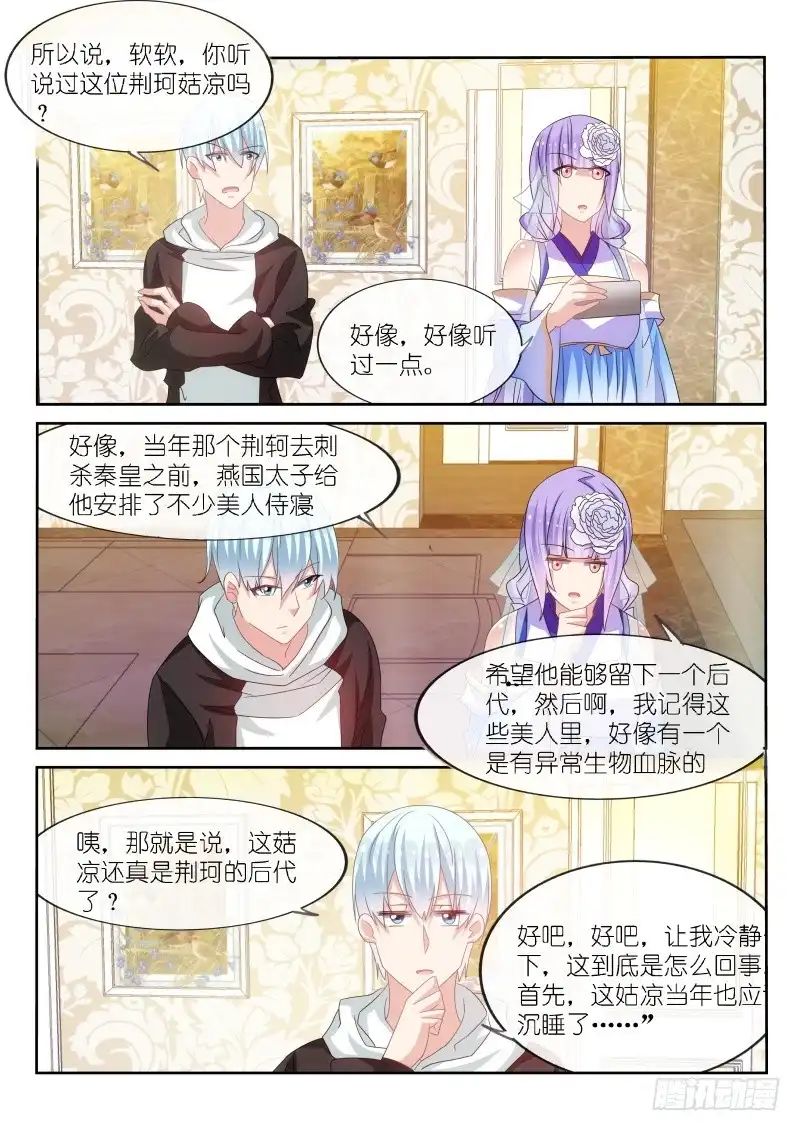 《不二掌门》第175话 第5页