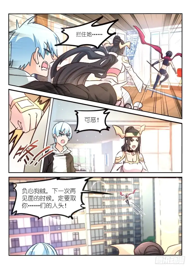 《不二掌门》第175话 第11页