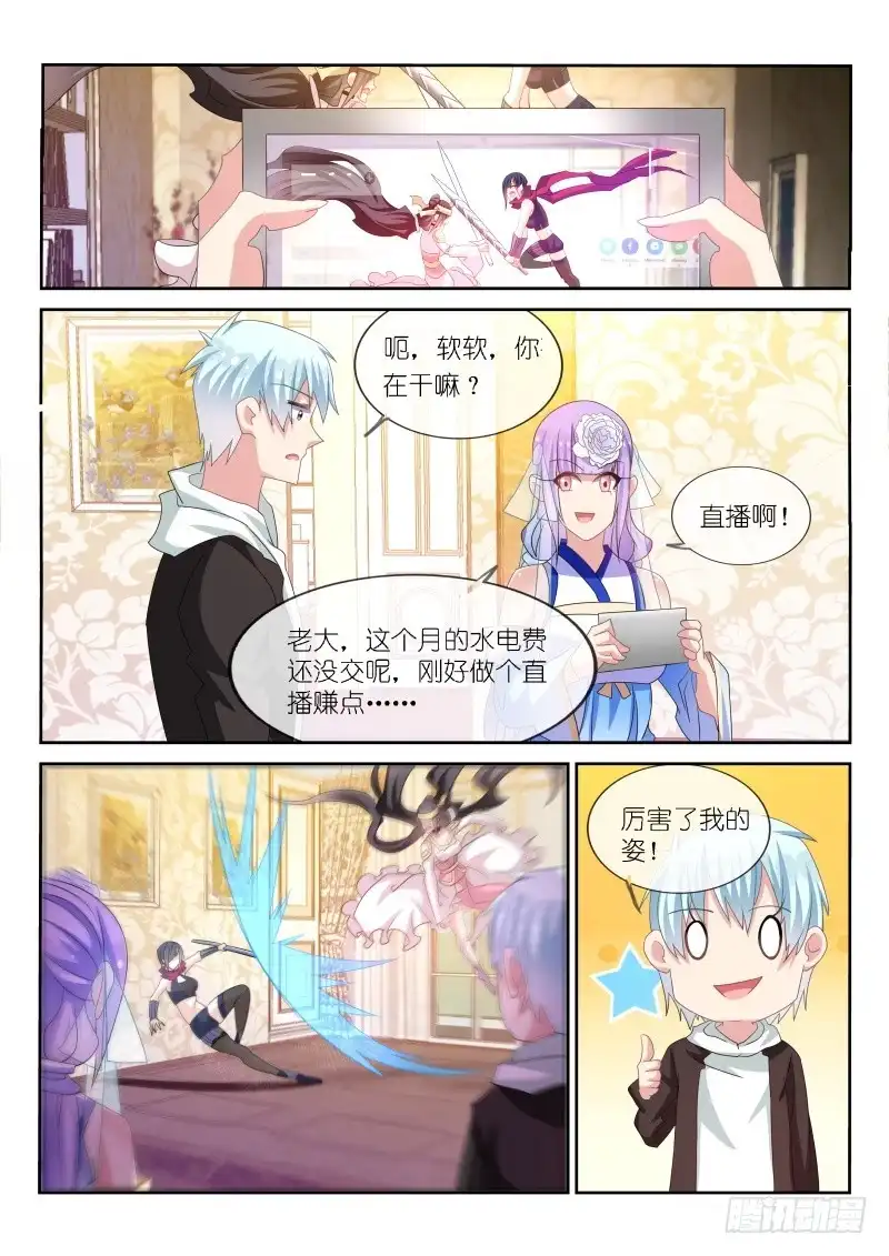 《不二掌门》第175话 第4页