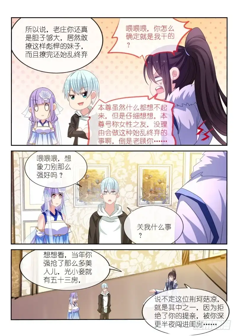 《不二掌门》第175话 第6页