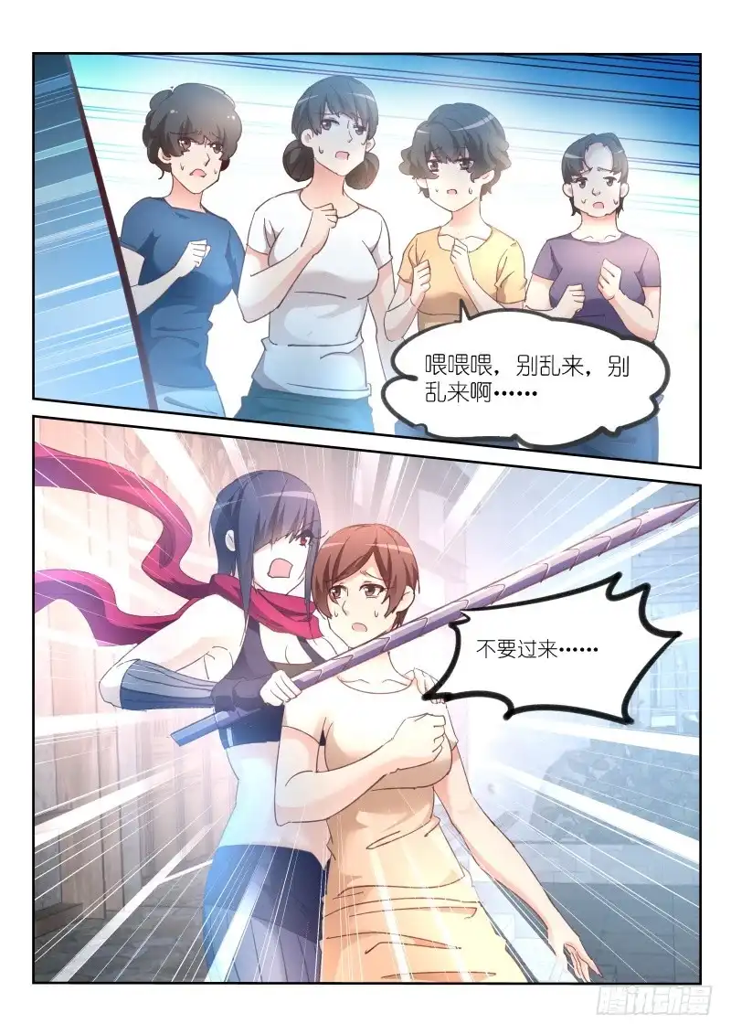《不二掌门》第176话 第10页