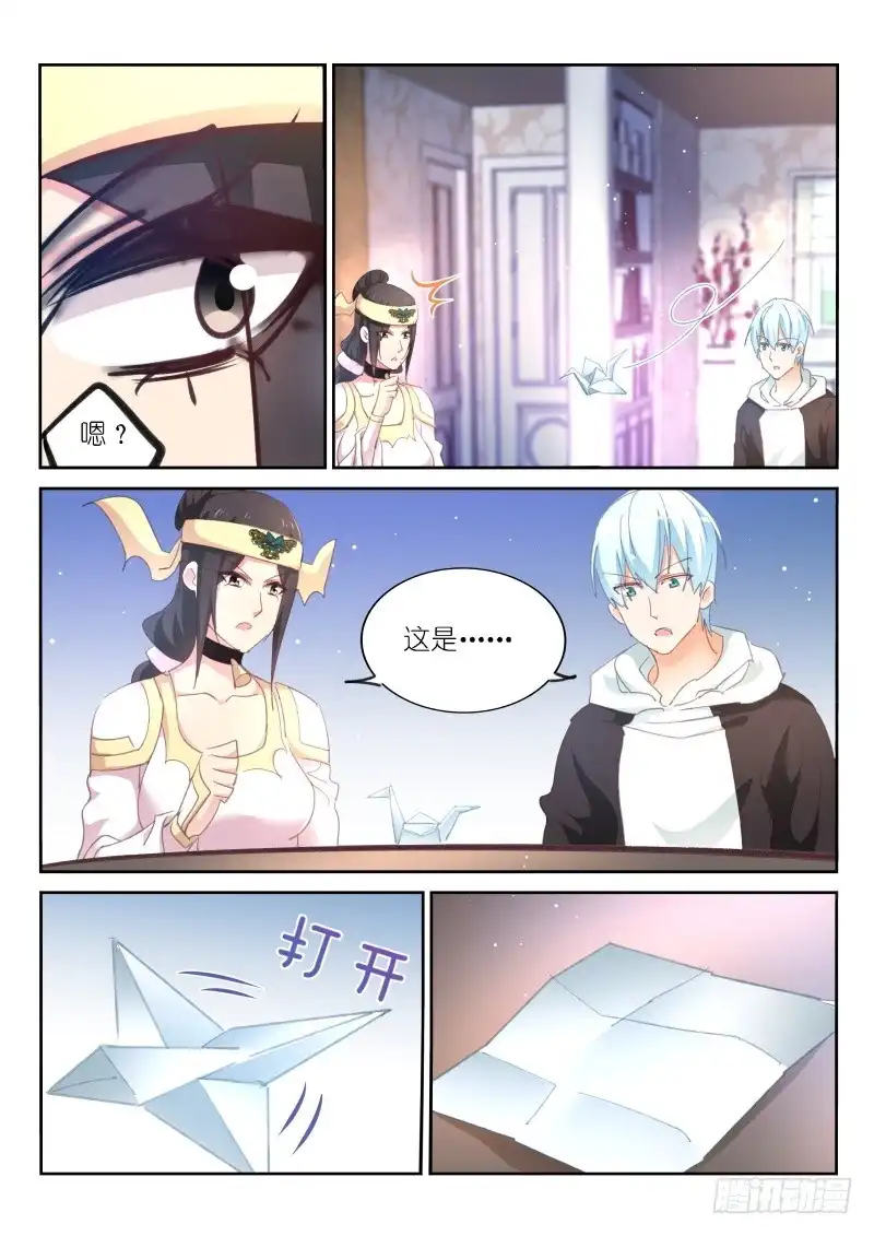 《不二掌门》第176话 第3页