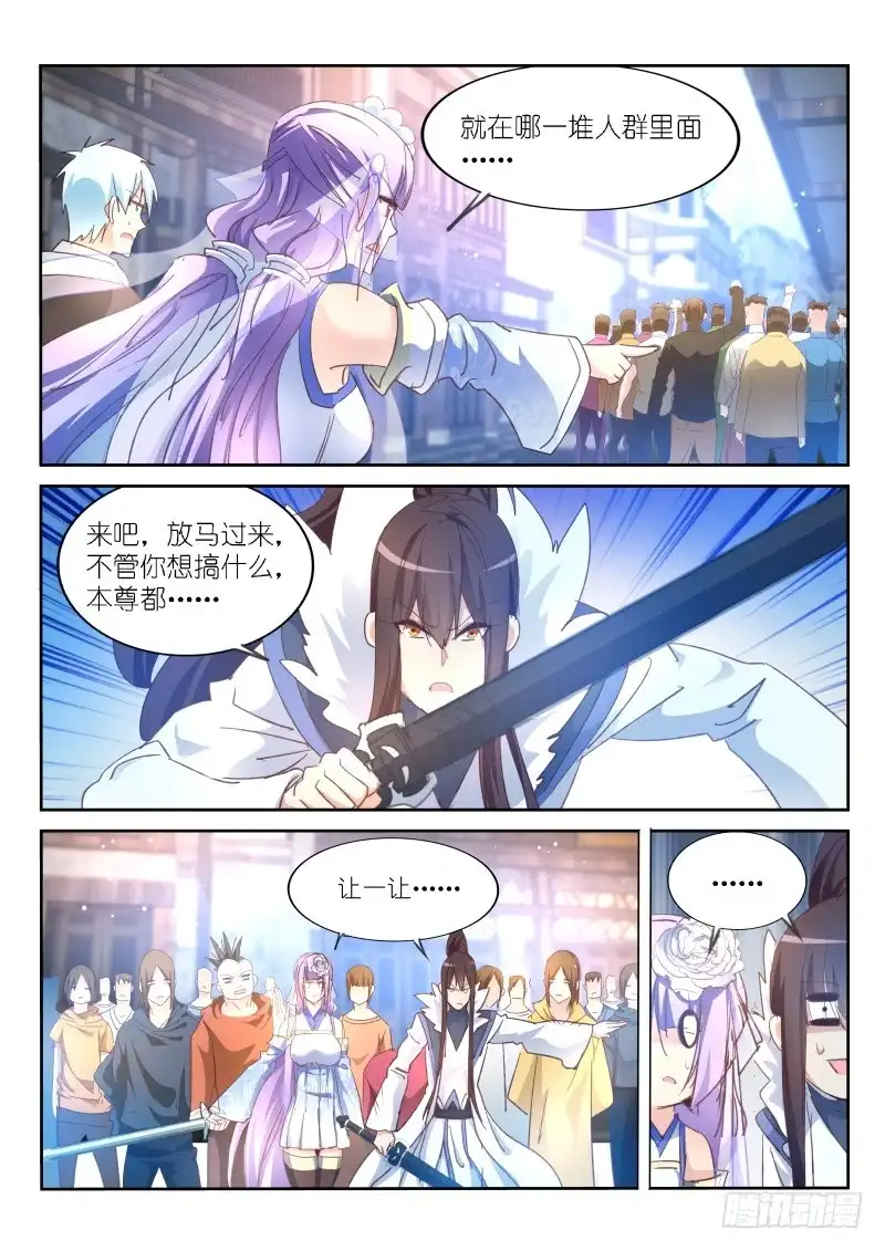 《不二掌门》第176话 第9页