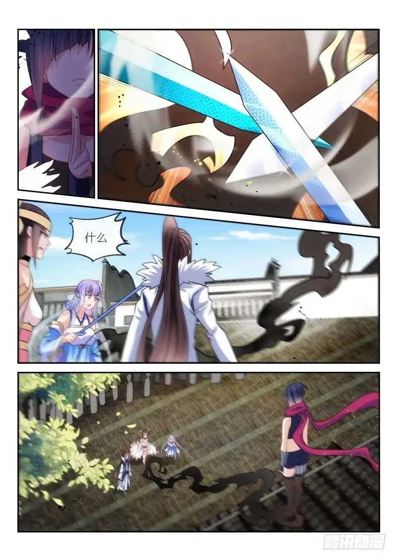 《不二掌门》第177话 第4页