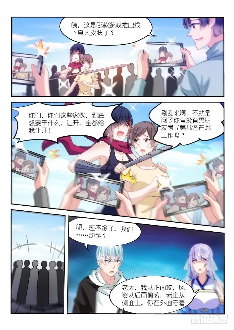 《不二掌门》第177话 第1页