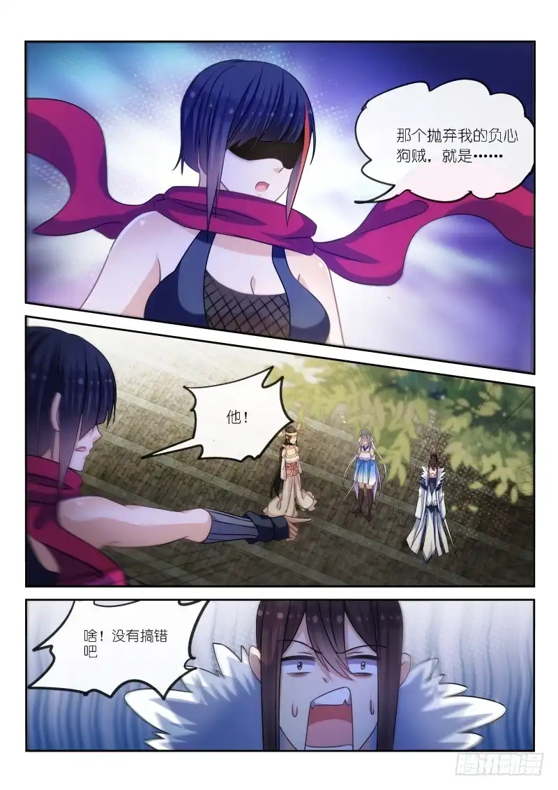 《不二掌门》第177话 第8页