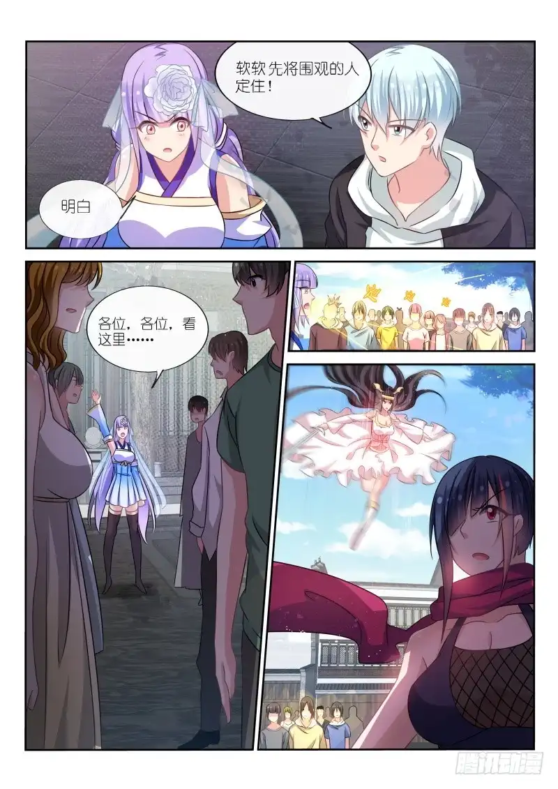 《不二掌门》第177话 第2页