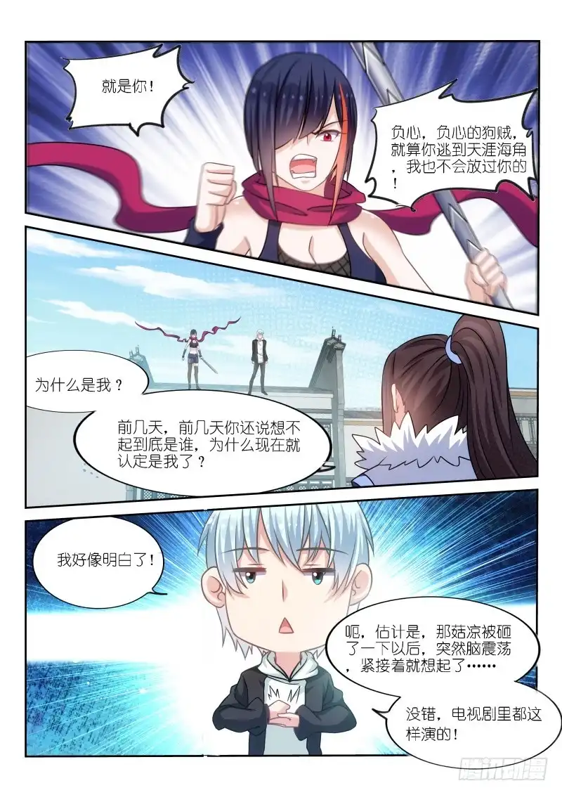 《不二掌门》第177话 第9页