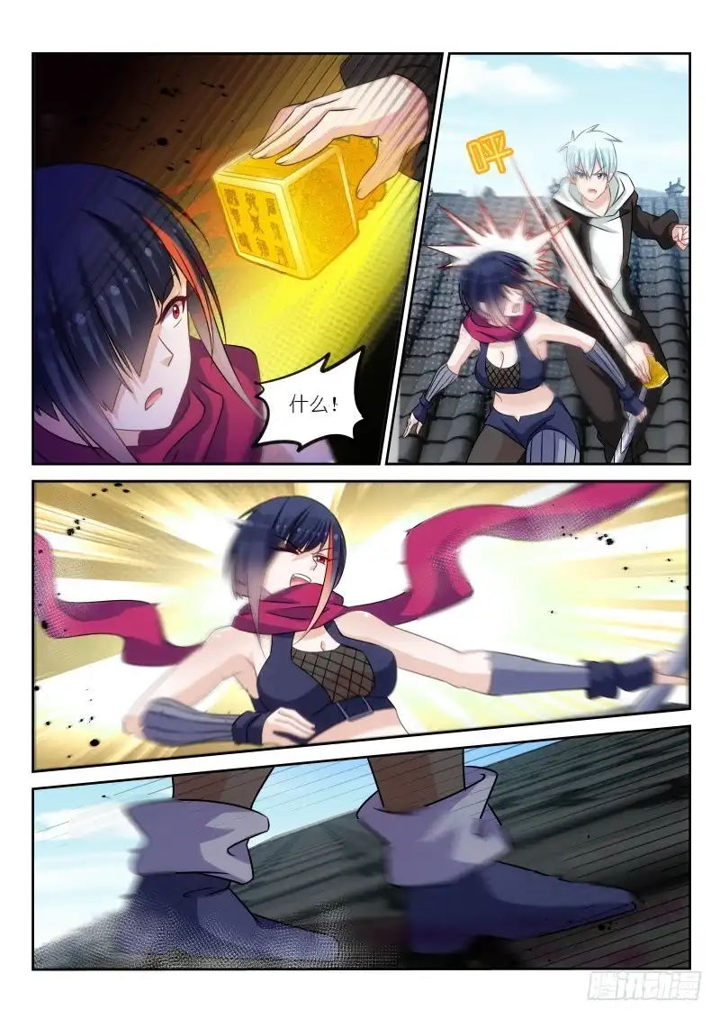 《不二掌门》第177话 第6页