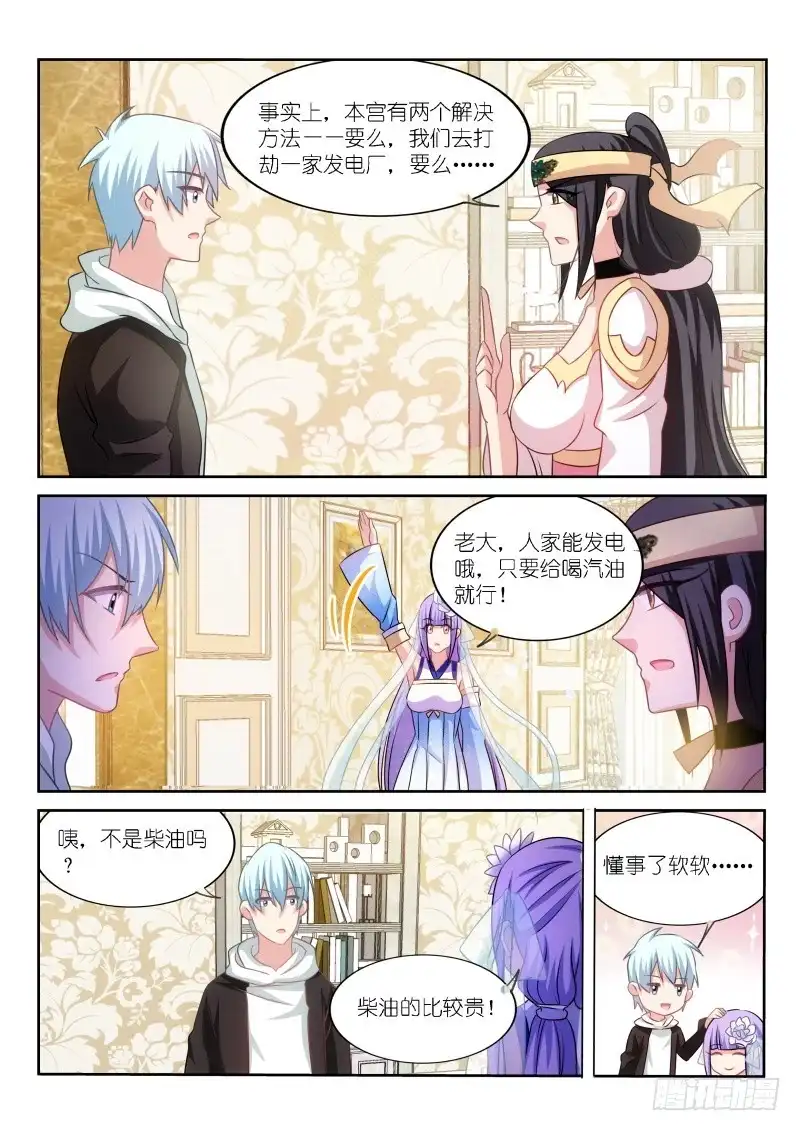 《不二掌门》第178话 第10页