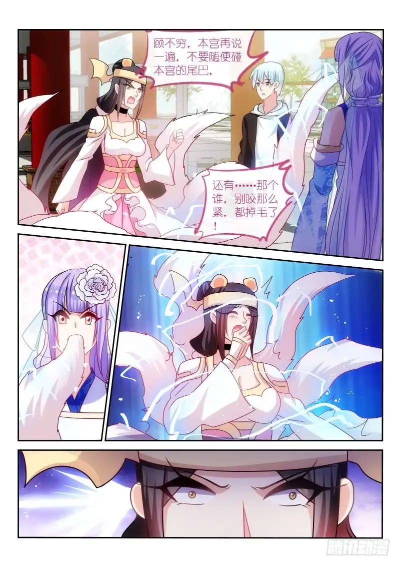 《不二掌门》第179话 第8页