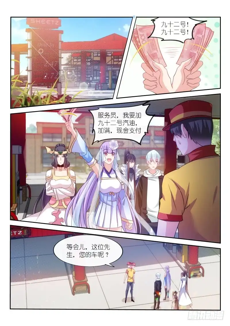 《不二掌门》第179话 第1页