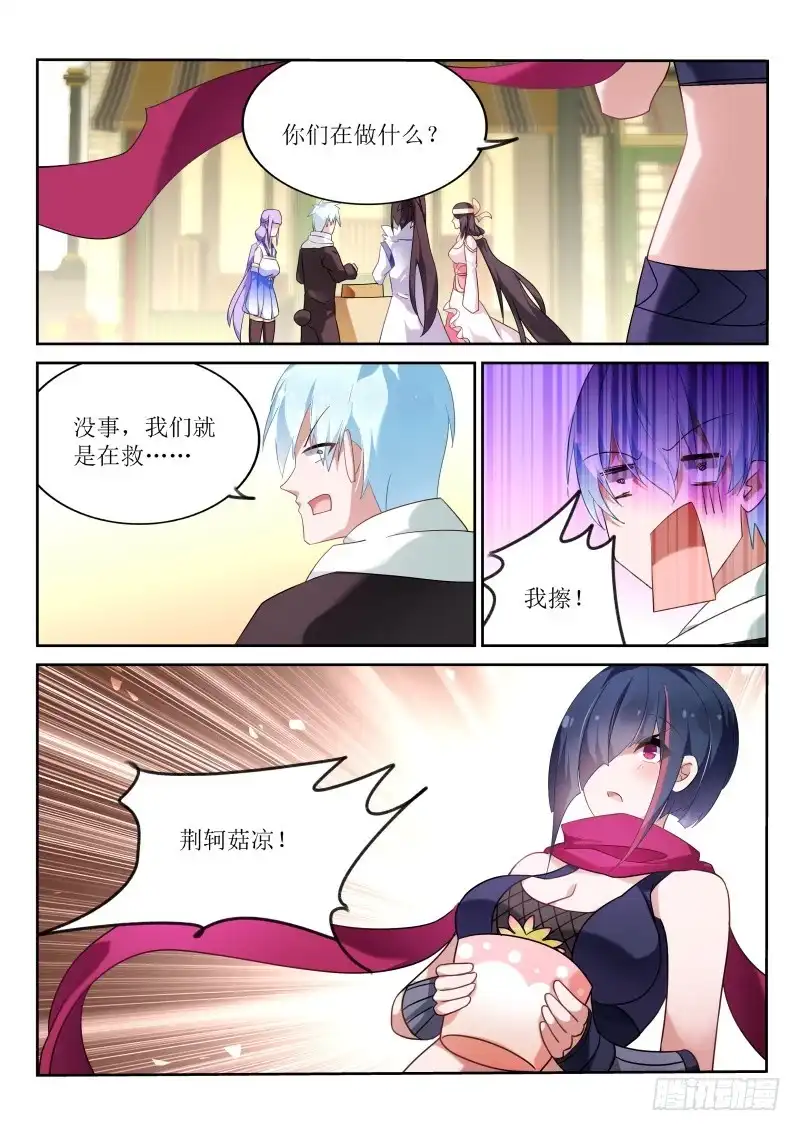 《不二掌门》第180话 第12页