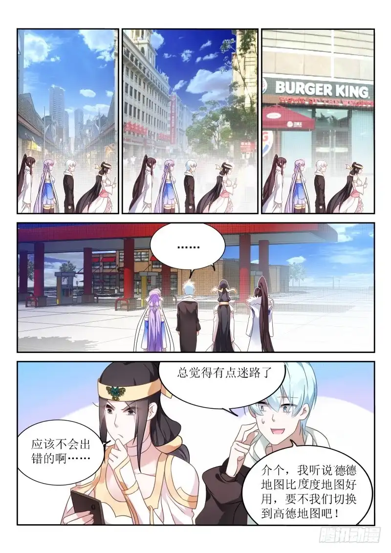 《不二掌门》第180话 第1页