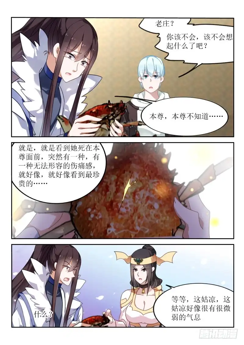 《不二掌门》第180话 第9页