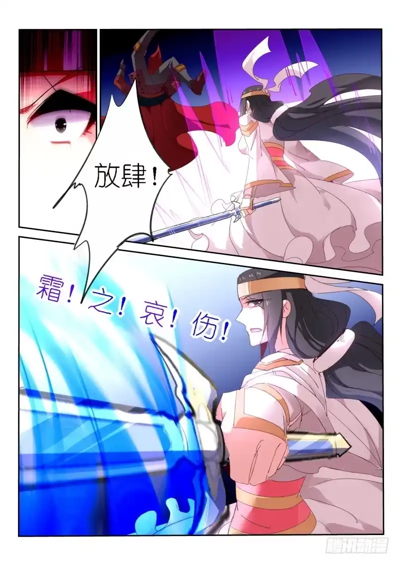 《不二掌门》第31话 第5页