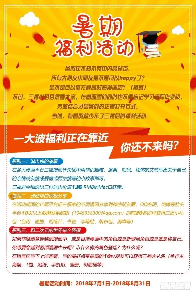《不二掌门》第41话 第10页
