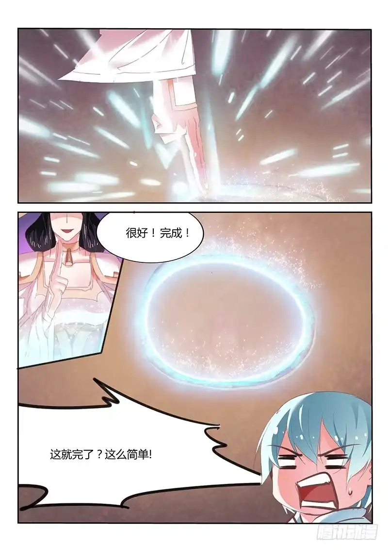 《不二掌门》第43话 第9页