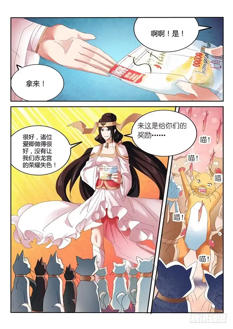 《不二掌门》第43话 第5页