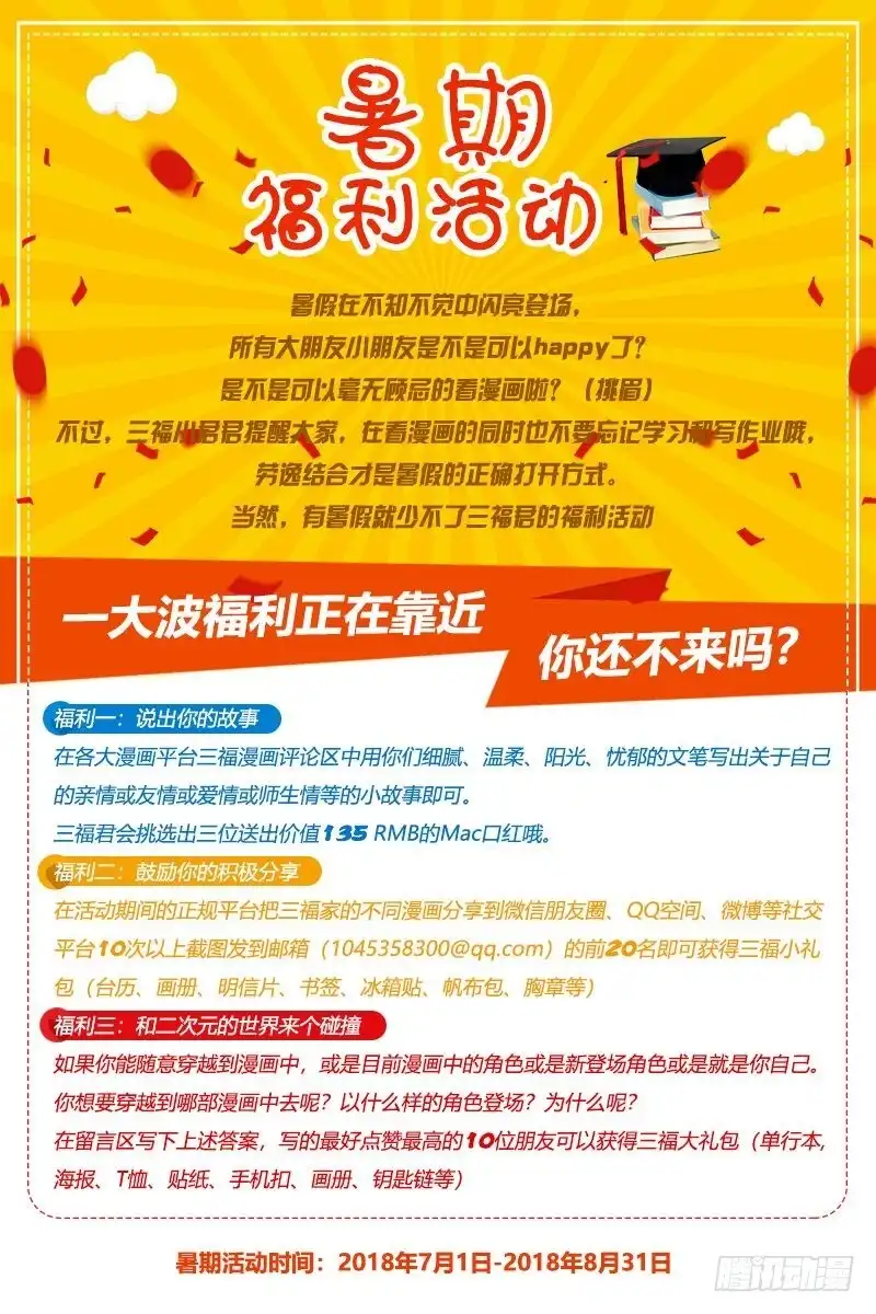 《不二掌门》第46话 第13页