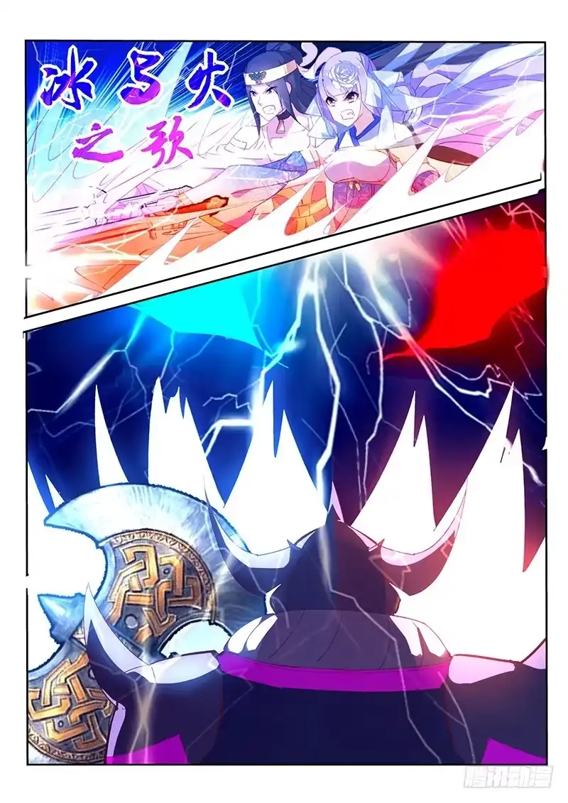 《不二掌门》第49话 第9页